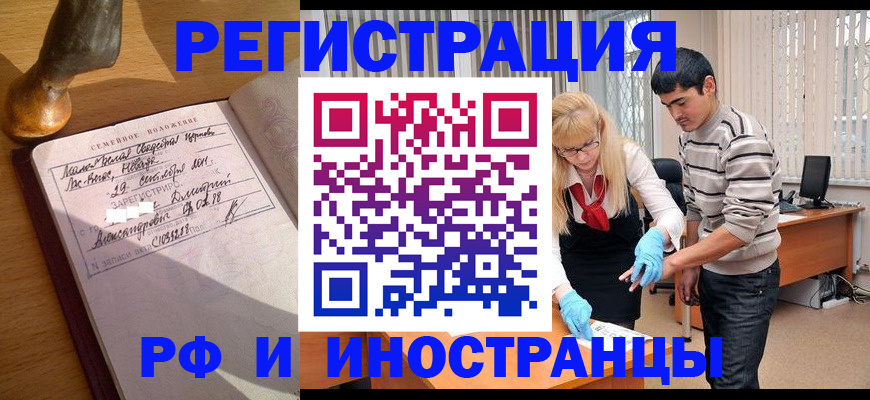 регистрация в Суворове