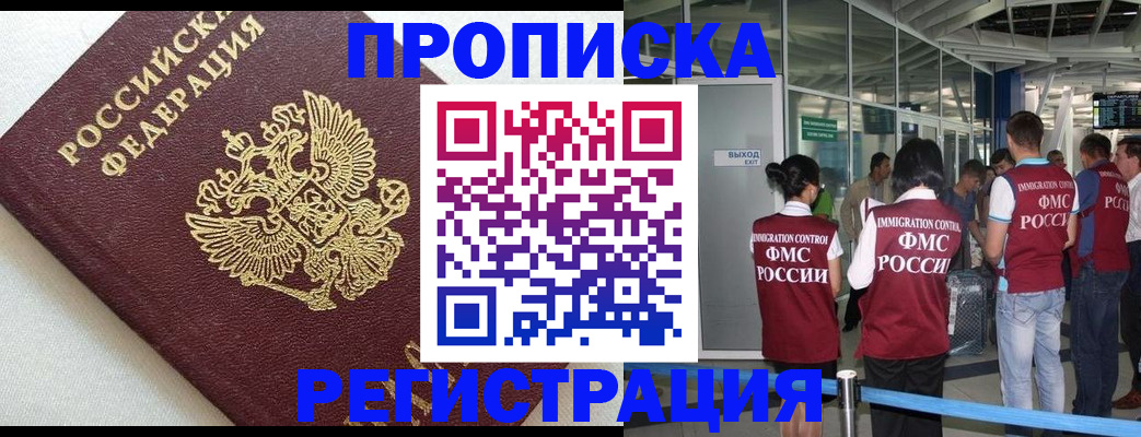 прописка ребенка в Суворове