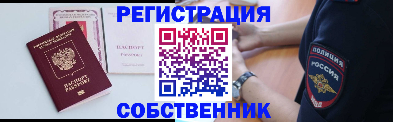 временная регистрация купить в Суворове
