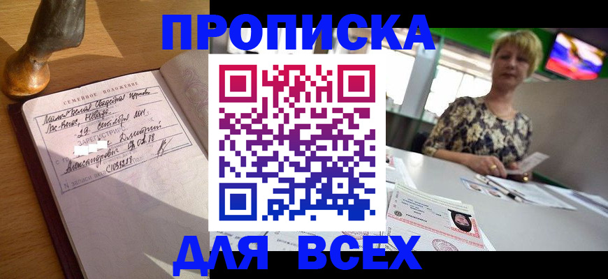 временная регистрация госуслуги в Суворове