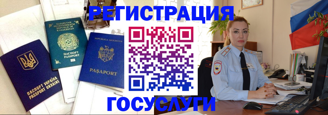 прописка иностранных граждан в Суворове